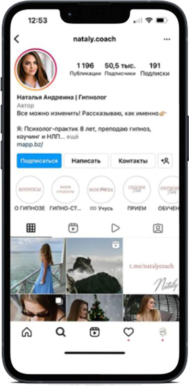 Профиль nataly.coach в Instagram на экране телефона